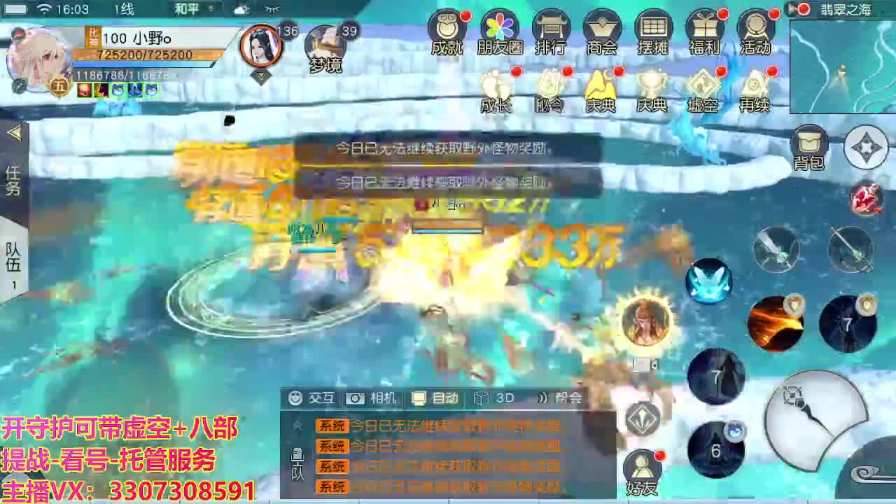接舞阳秘境托管！ 第7段
