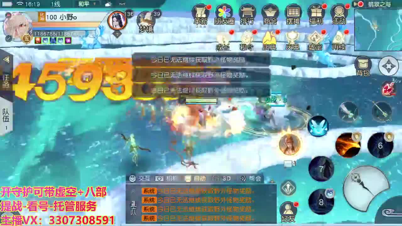 接舞阳秘境托管！ 第8段