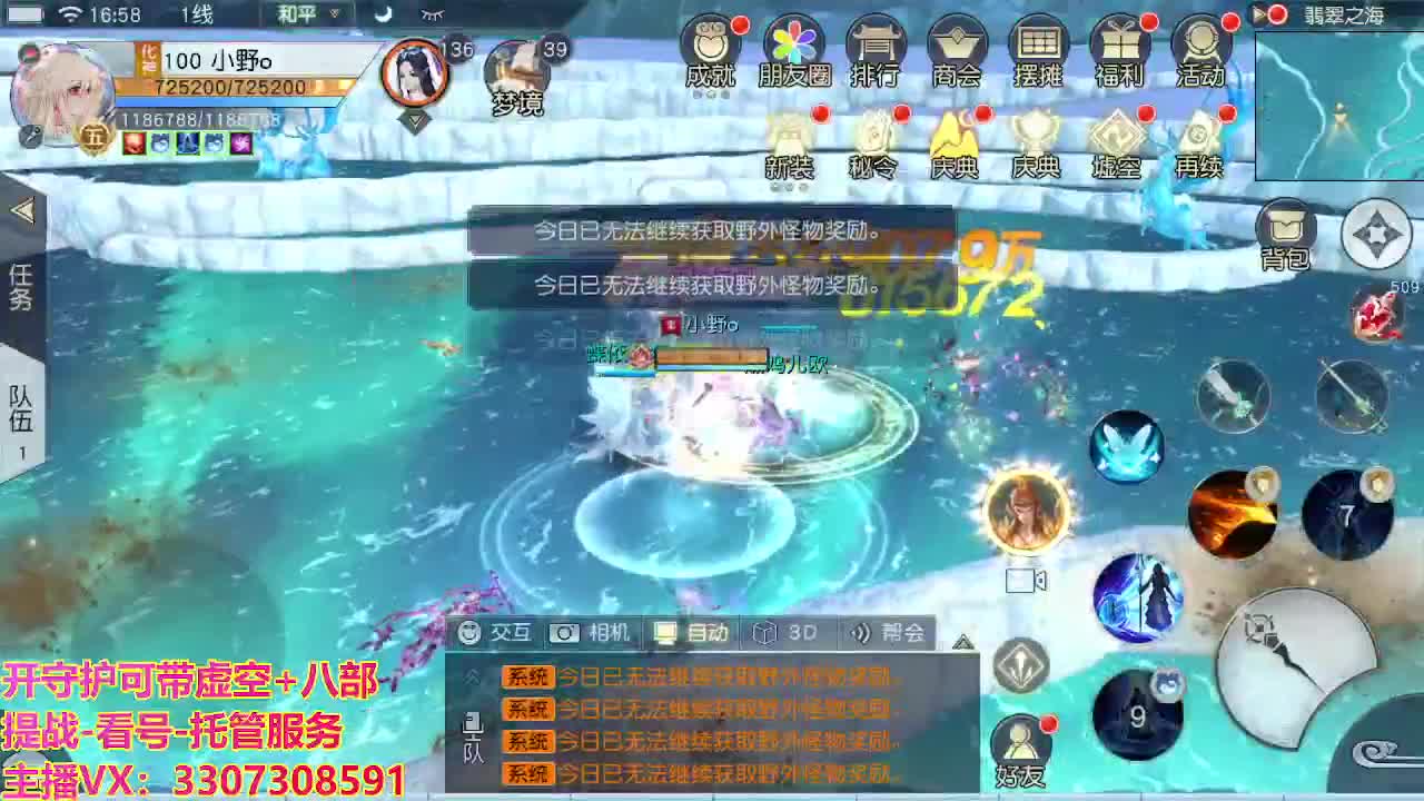 接舞阳秘境托管！ 第9段