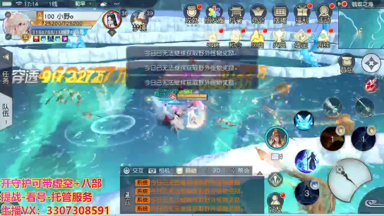 接舞阳秘境托管！ 第10段