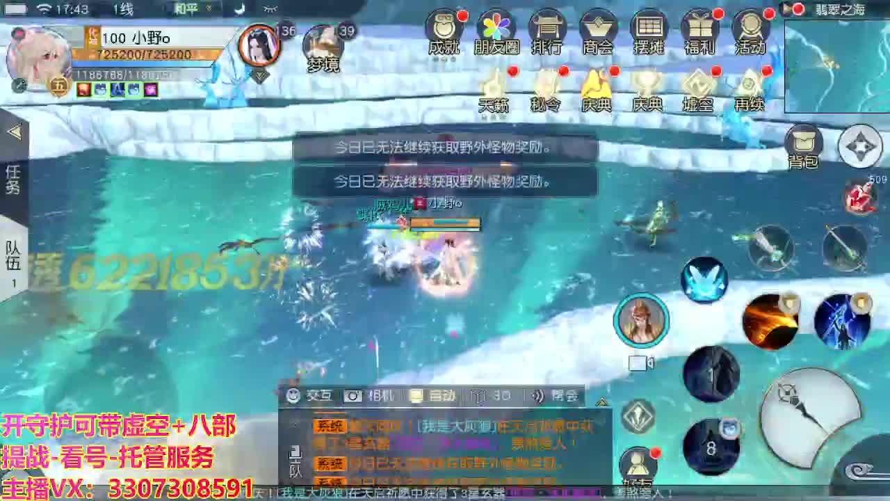 接舞阳秘境托管！ 第11段