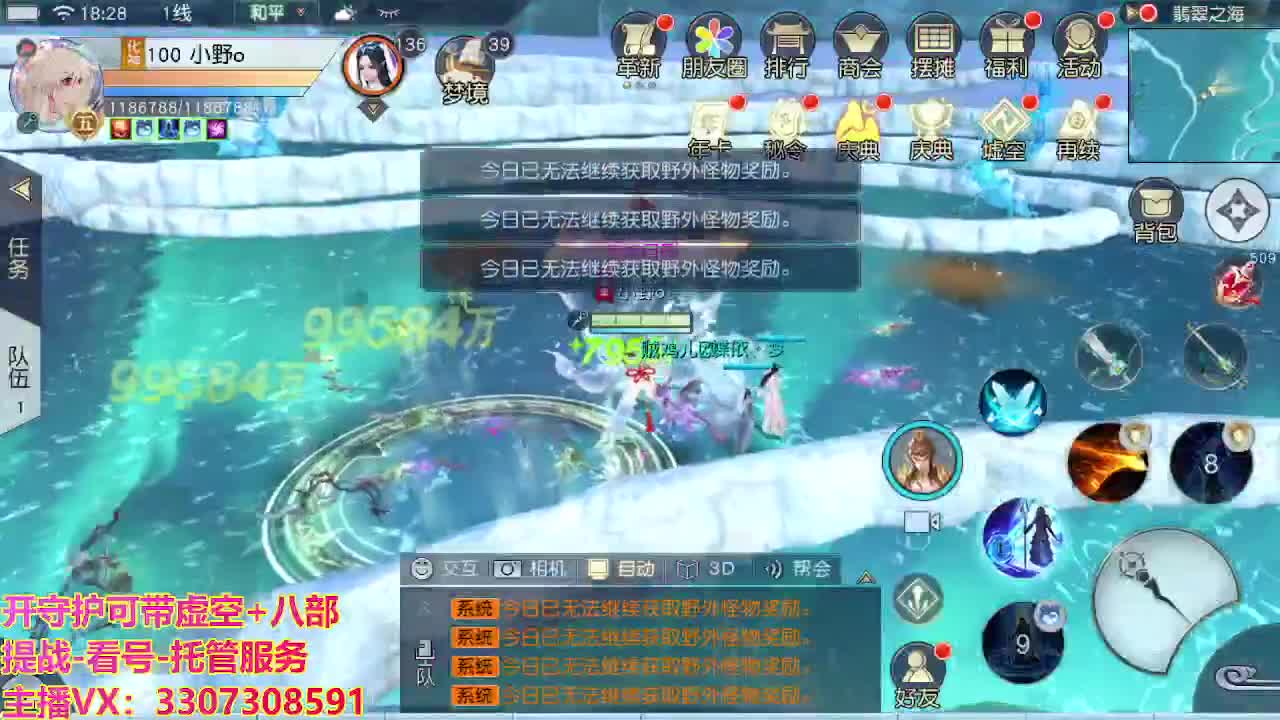 接舞阳秘境托管！ 第12段