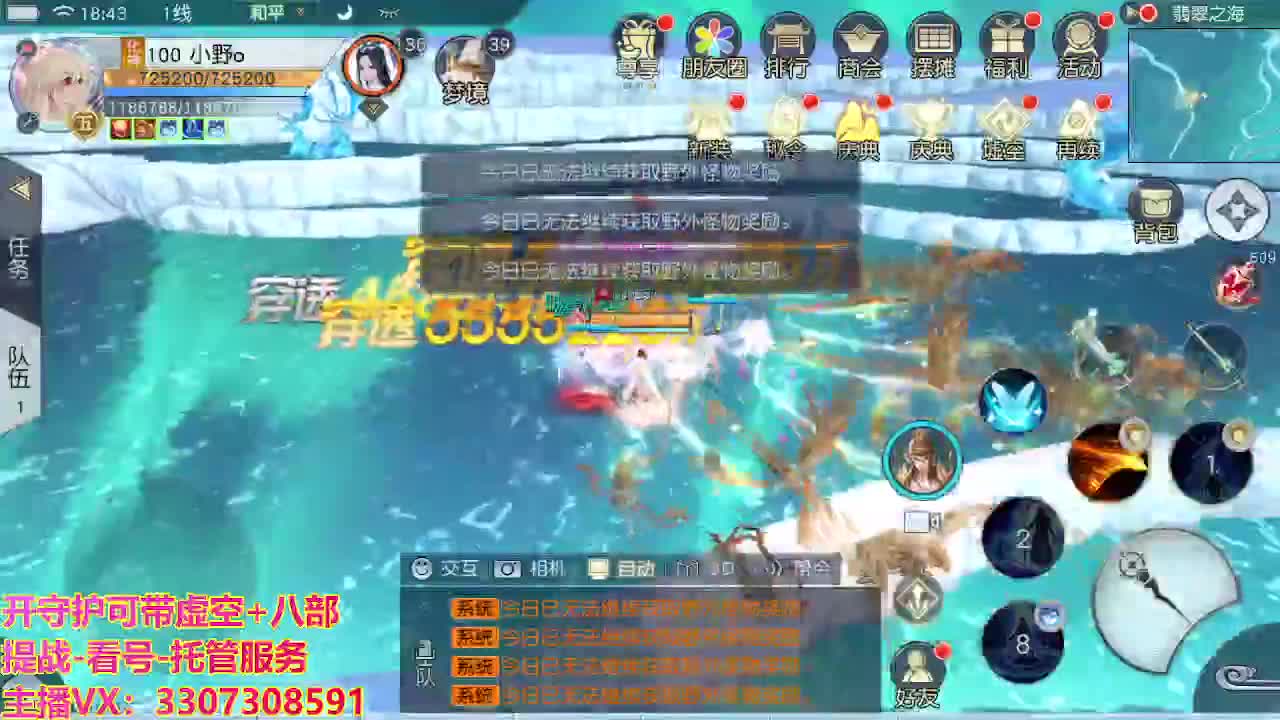 接舞阳秘境托管！ 第13段