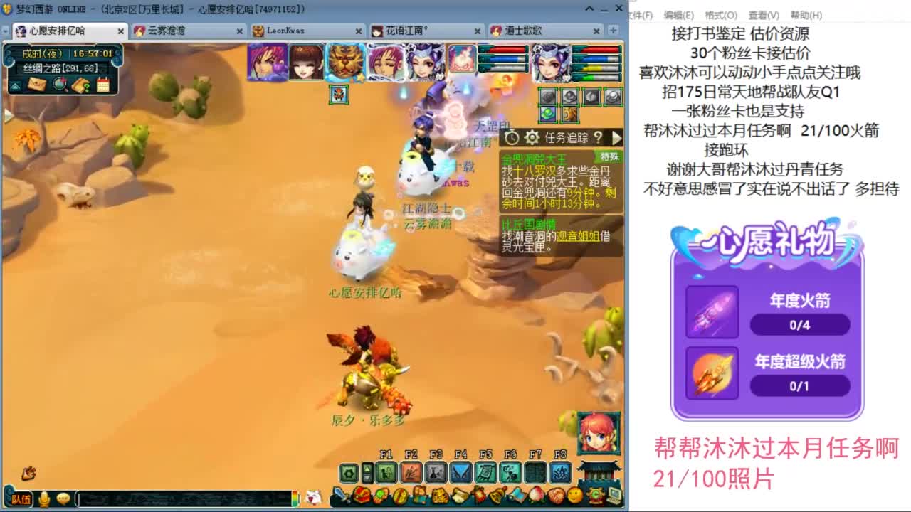 来听听歌啊 招175队友 ღ 第5段