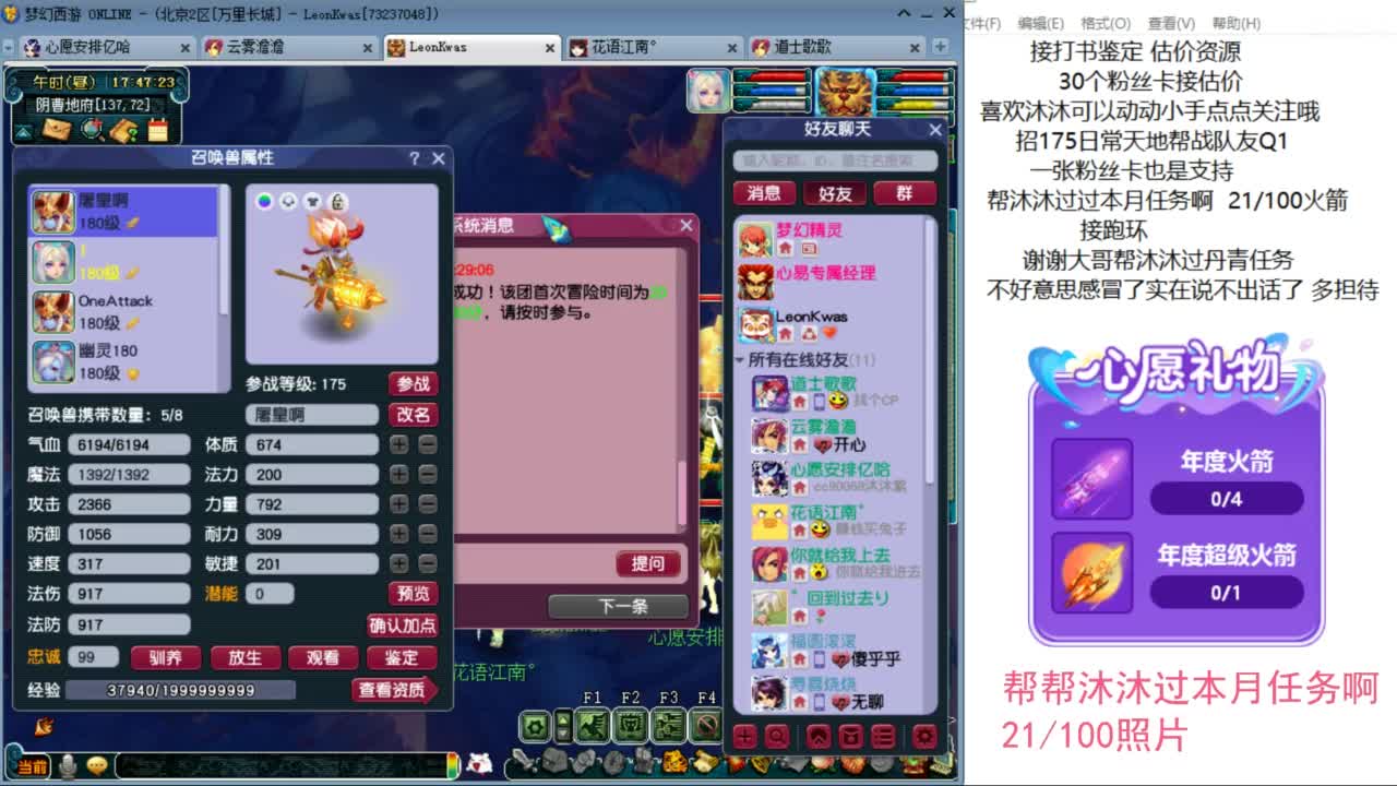 来听听歌啊 招175队友 ღ 第6段