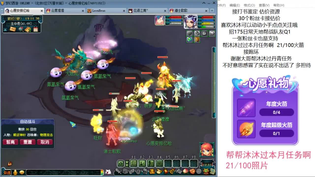 来听听歌啊 招175队友 ღ 第9段