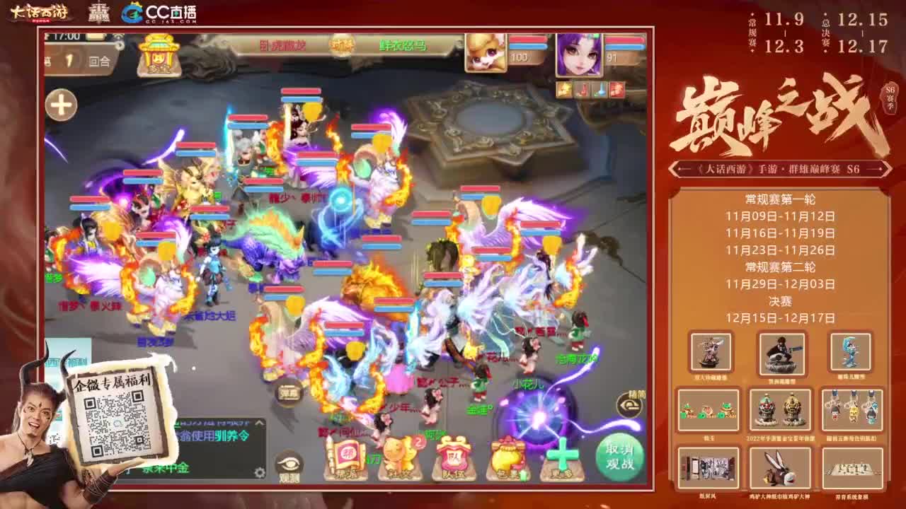 巅峰赛继续 第2段