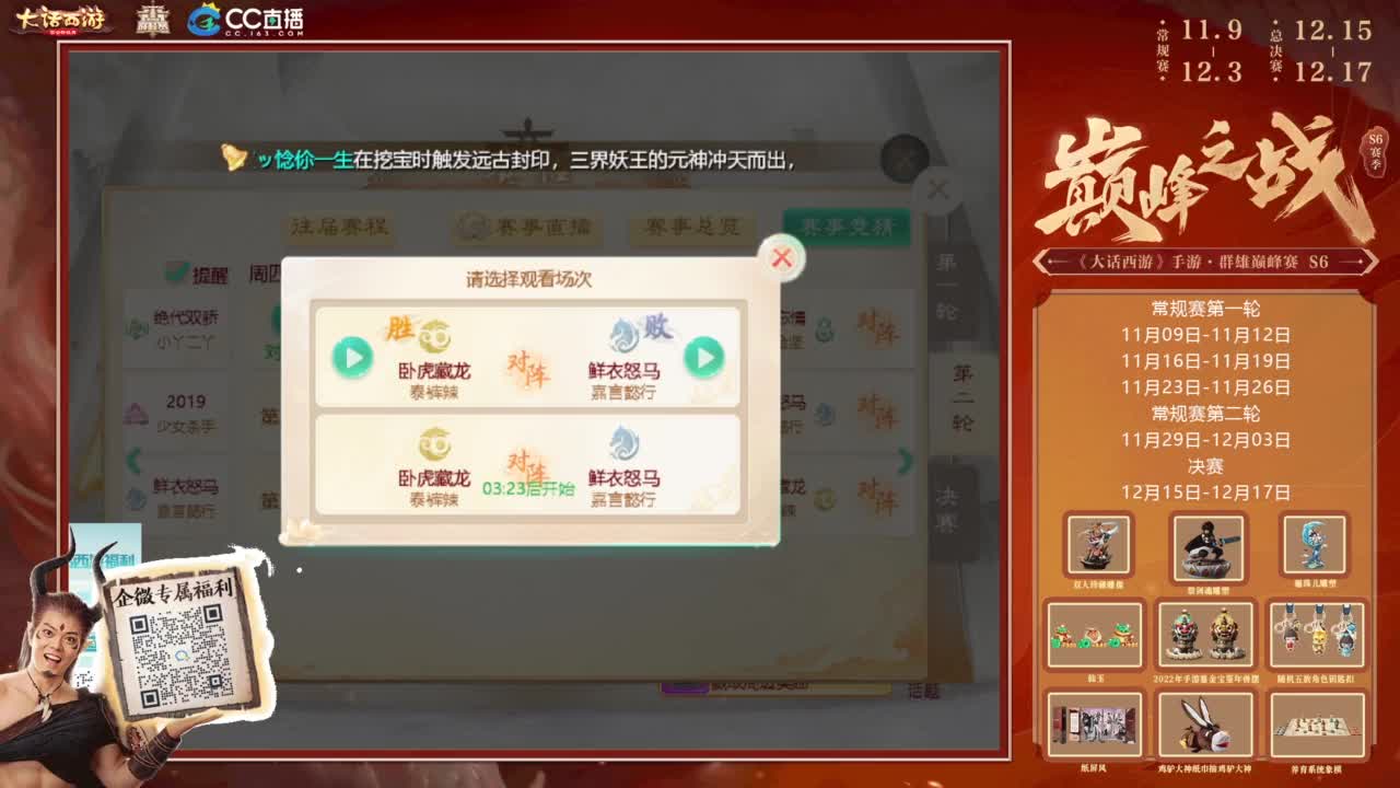 巅峰赛继续 第3段