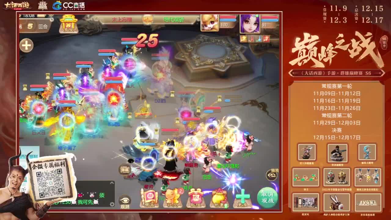 巅峰赛继续 第4段