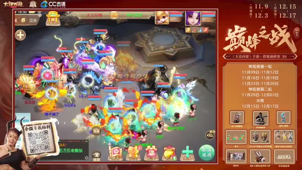 巅峰赛继续 第5段