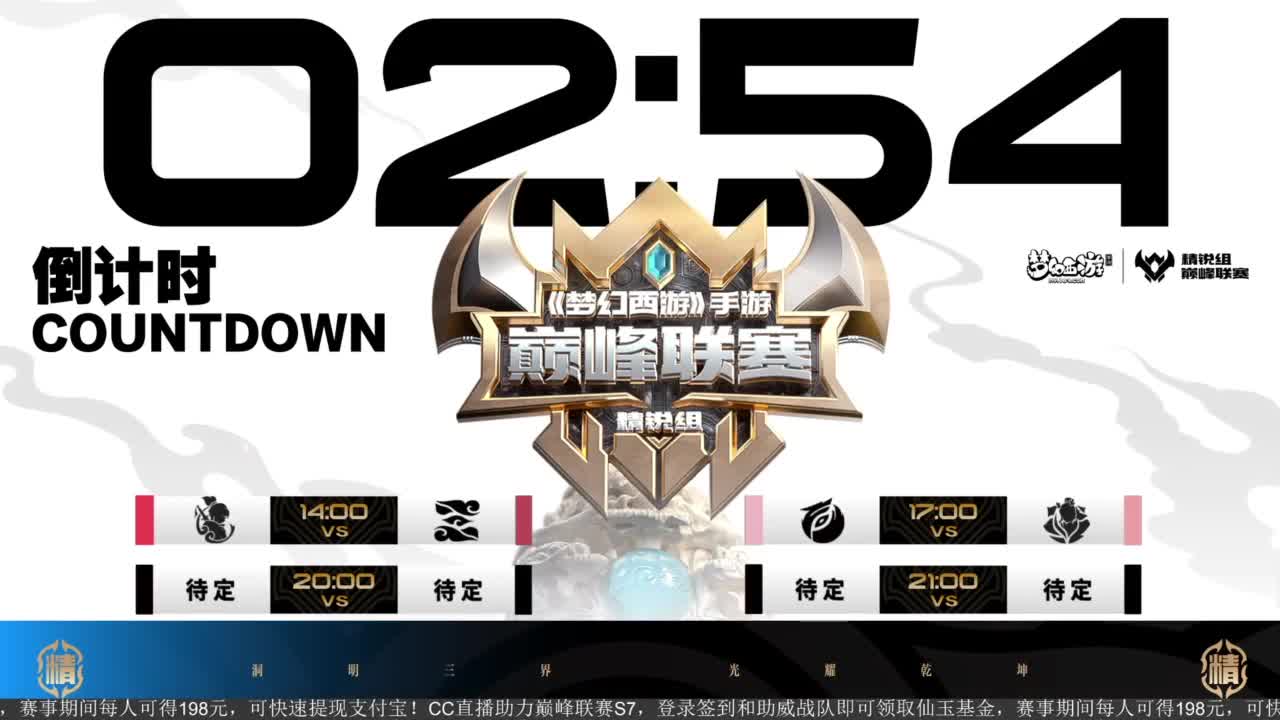 90届武神坛淘汰赛 第2段