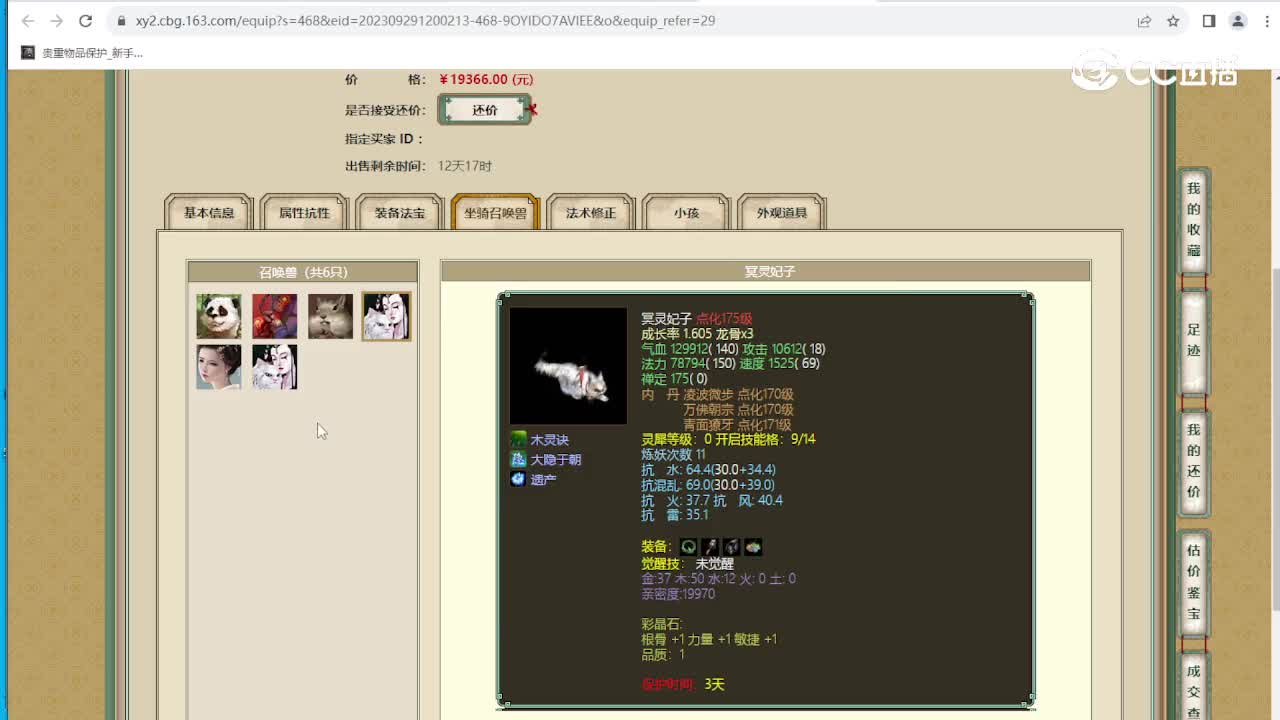 十里桃花185级男人