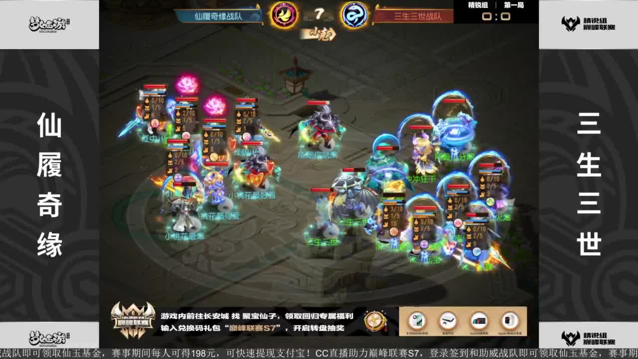 90届武神坛淘汰赛 第3段