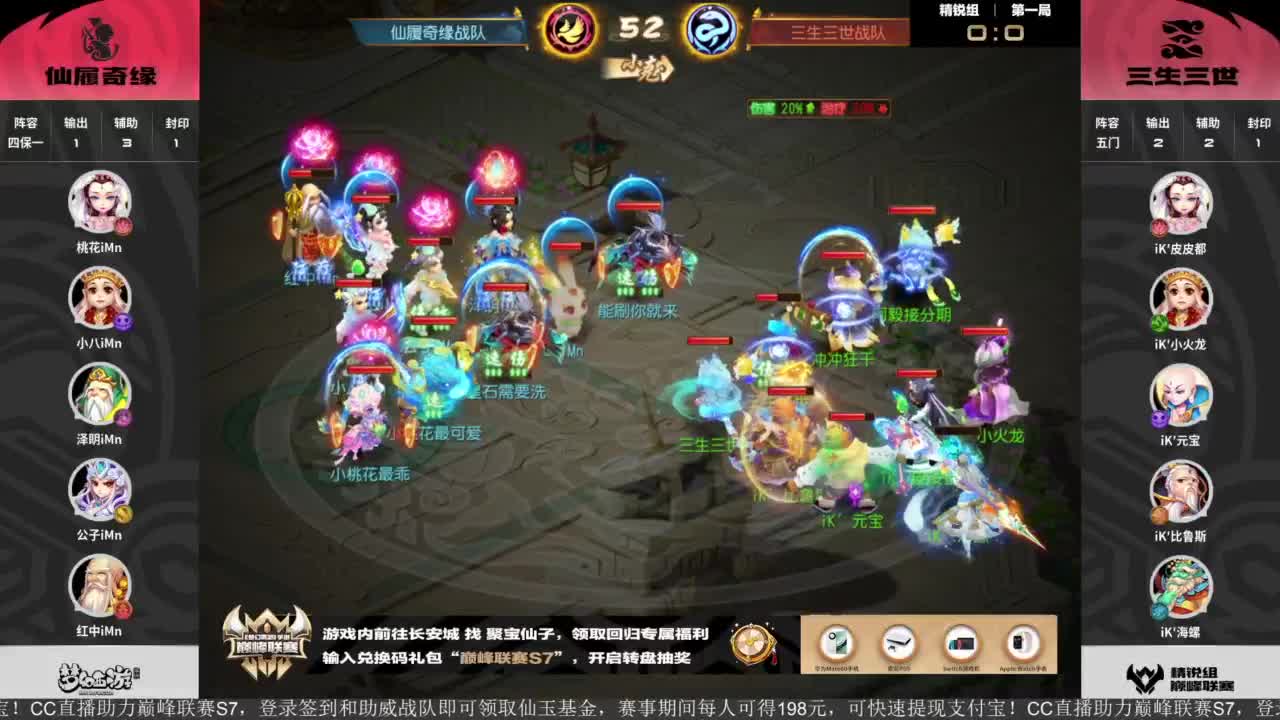 90届武神坛淘汰赛 第4段