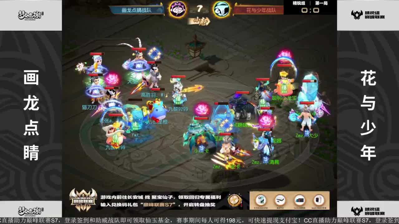 90届武神坛淘汰赛 第8段