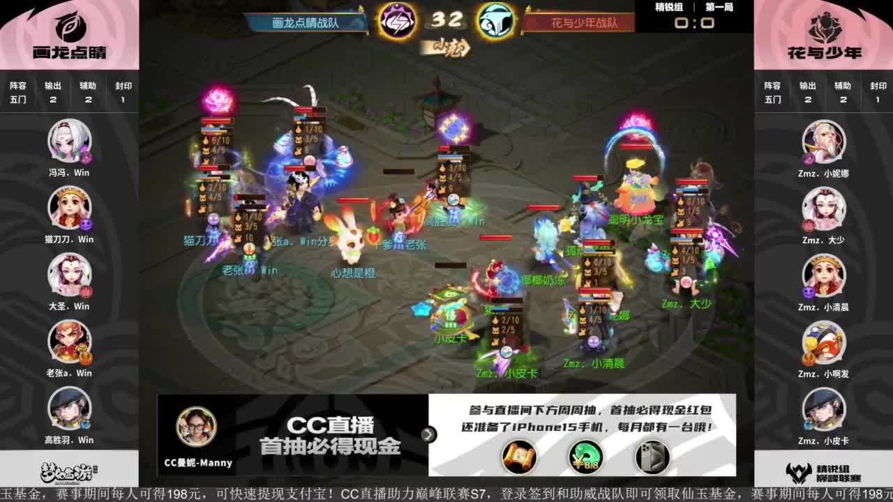 90届武神坛淘汰赛 第9段