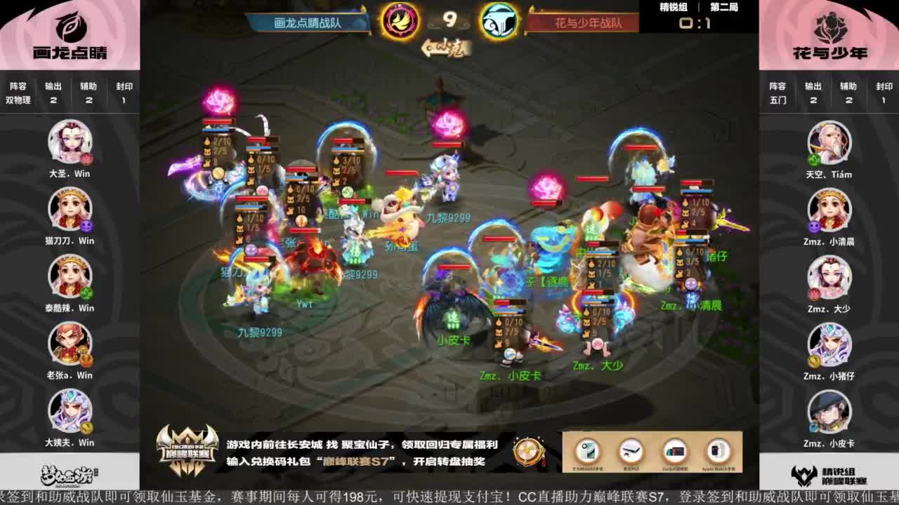 90届武神坛淘汰赛 第11段