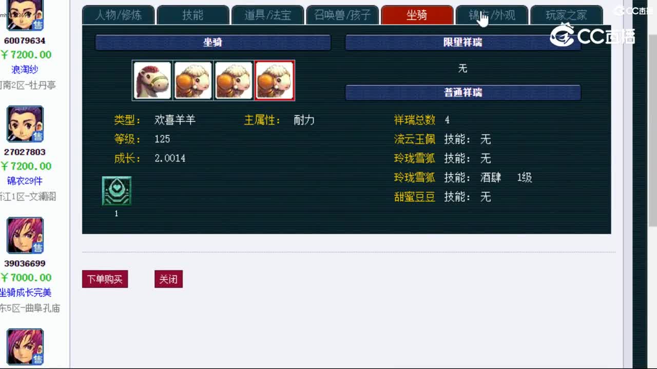 【主播点评】化生寺