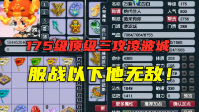 梦幻西游：服战以下他无敌，什么样的硬件，让老王说出如此的话？