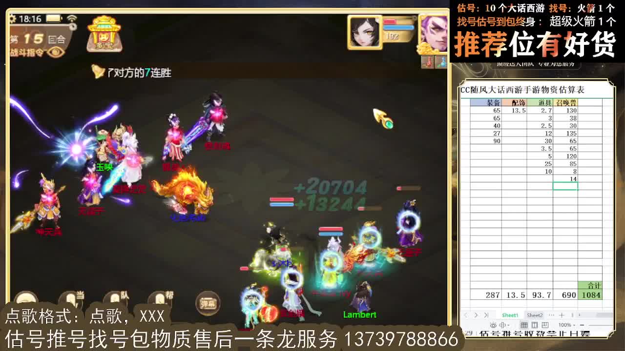 看号估号找号 好久不见 第1段