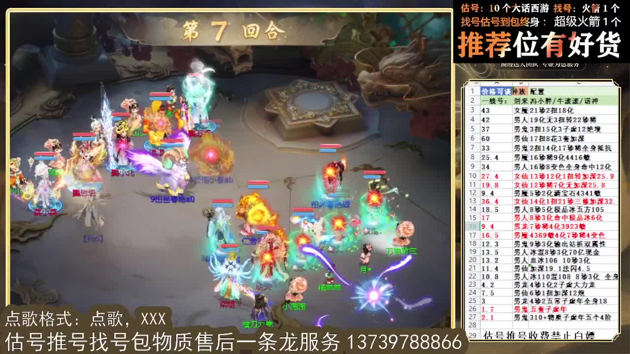 看号估号找号 好久不见 第3段