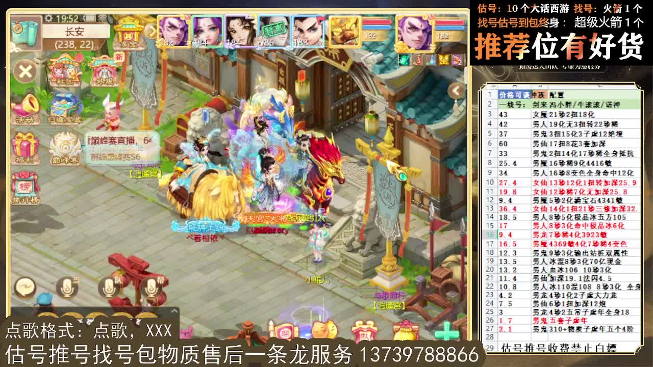 看号估号找号 好久不见 第4段