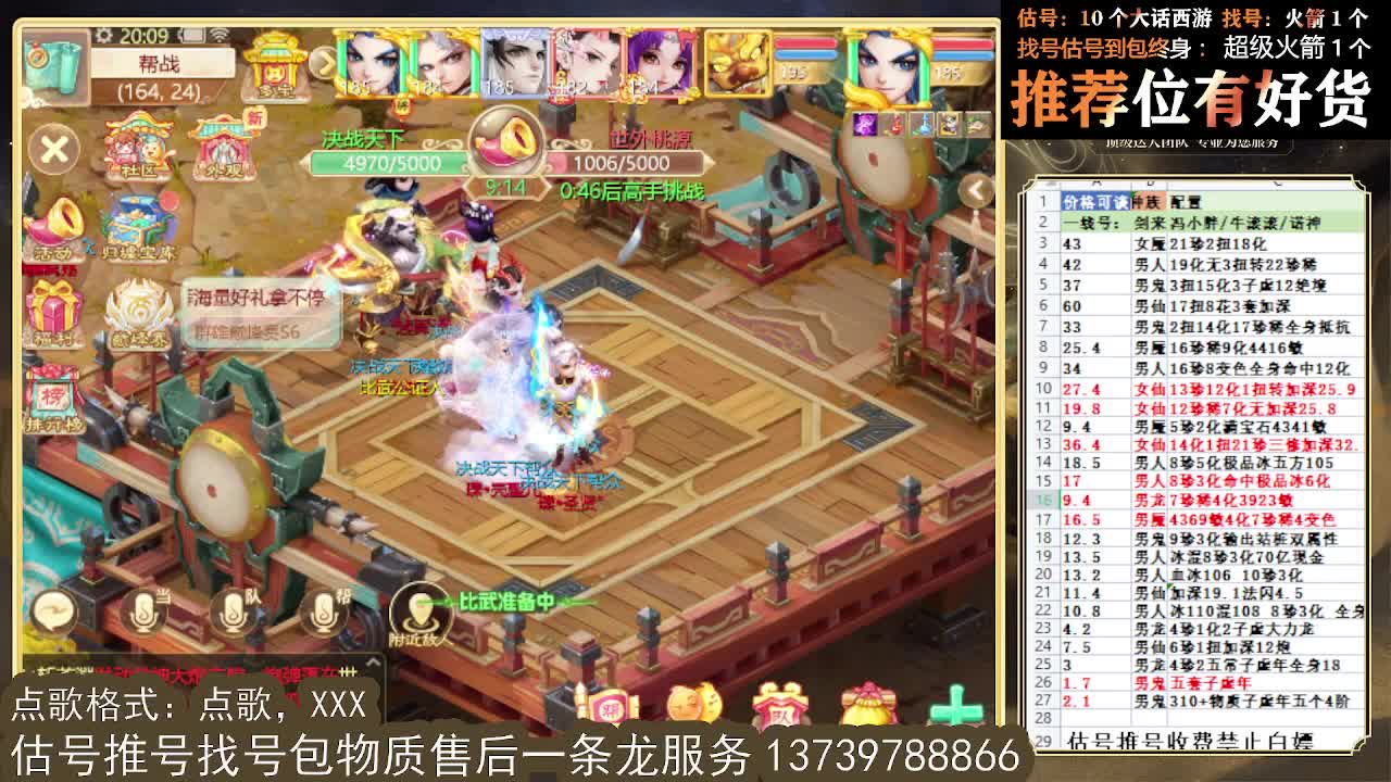 看号估号找号 好久不见 第5段