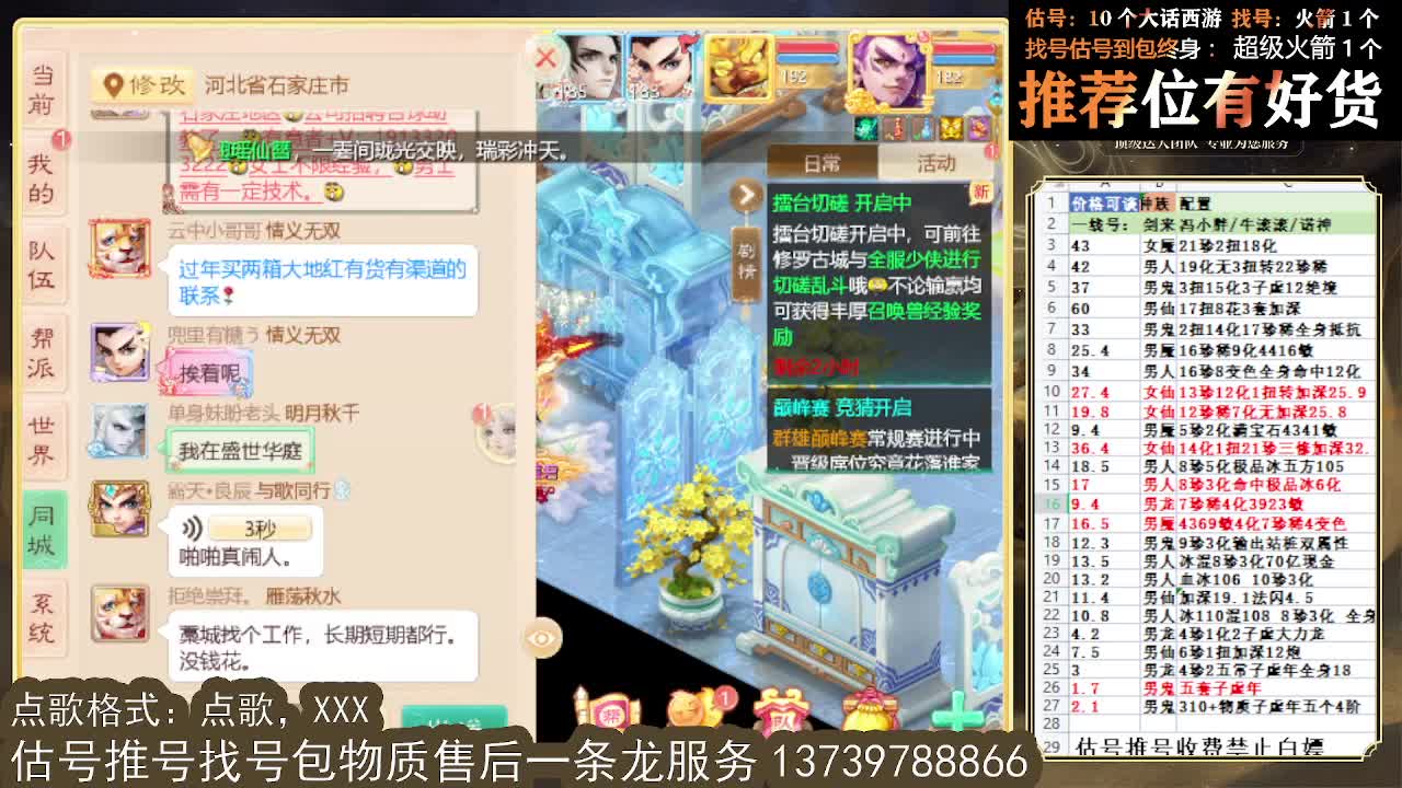 看号估号找号 好久不见 第6段