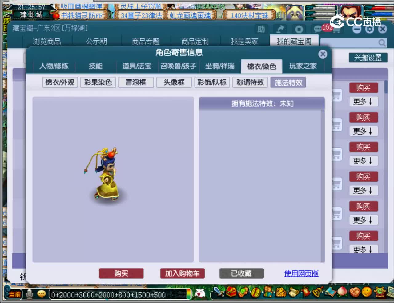 【主播点评】凌波城