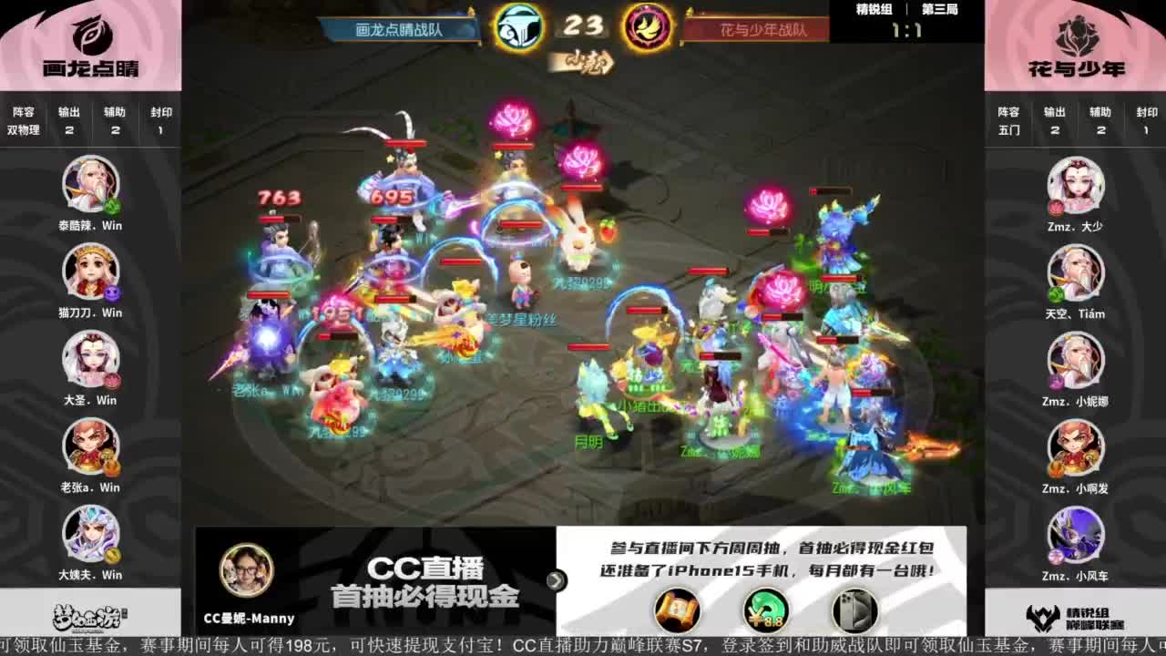 90届武神坛淘汰赛 第2段