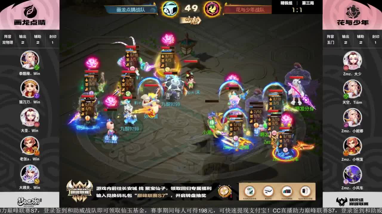 90届武神坛淘汰赛 第3段