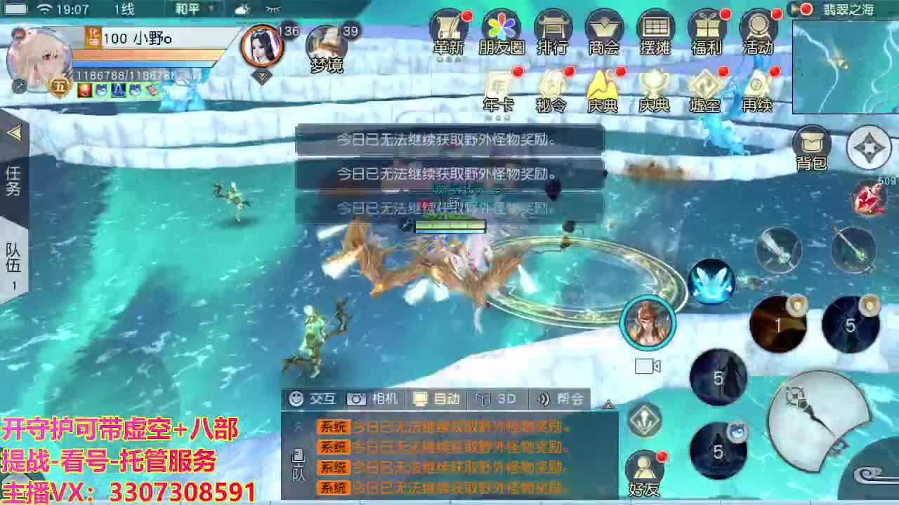 接舞阳秘境托管！ 第1段