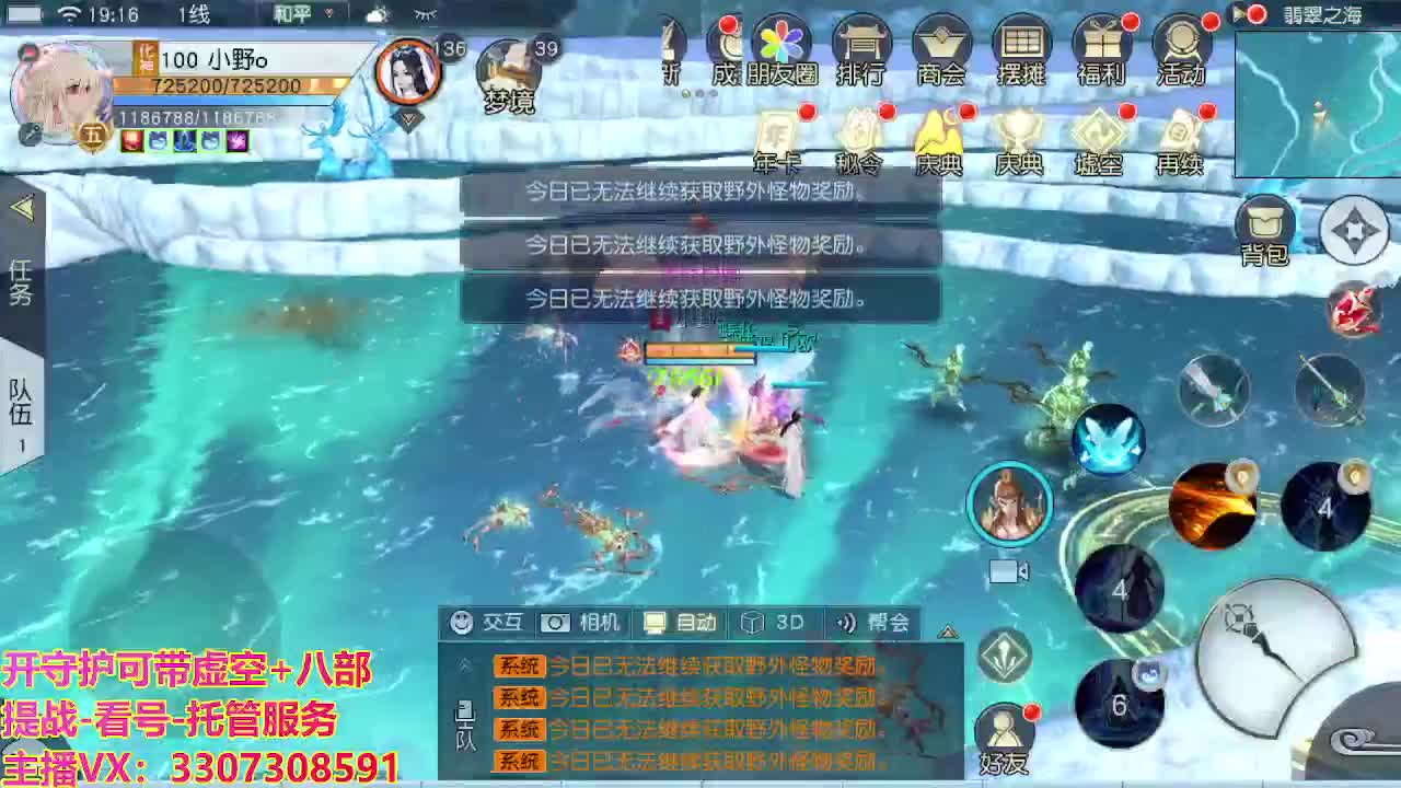接舞阳秘境托管！ 第2段