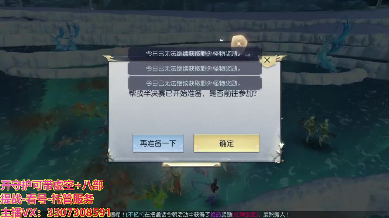 接舞阳秘境托管！ 第4段