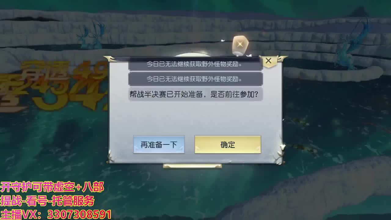 接舞阳秘境托管！ 第5段