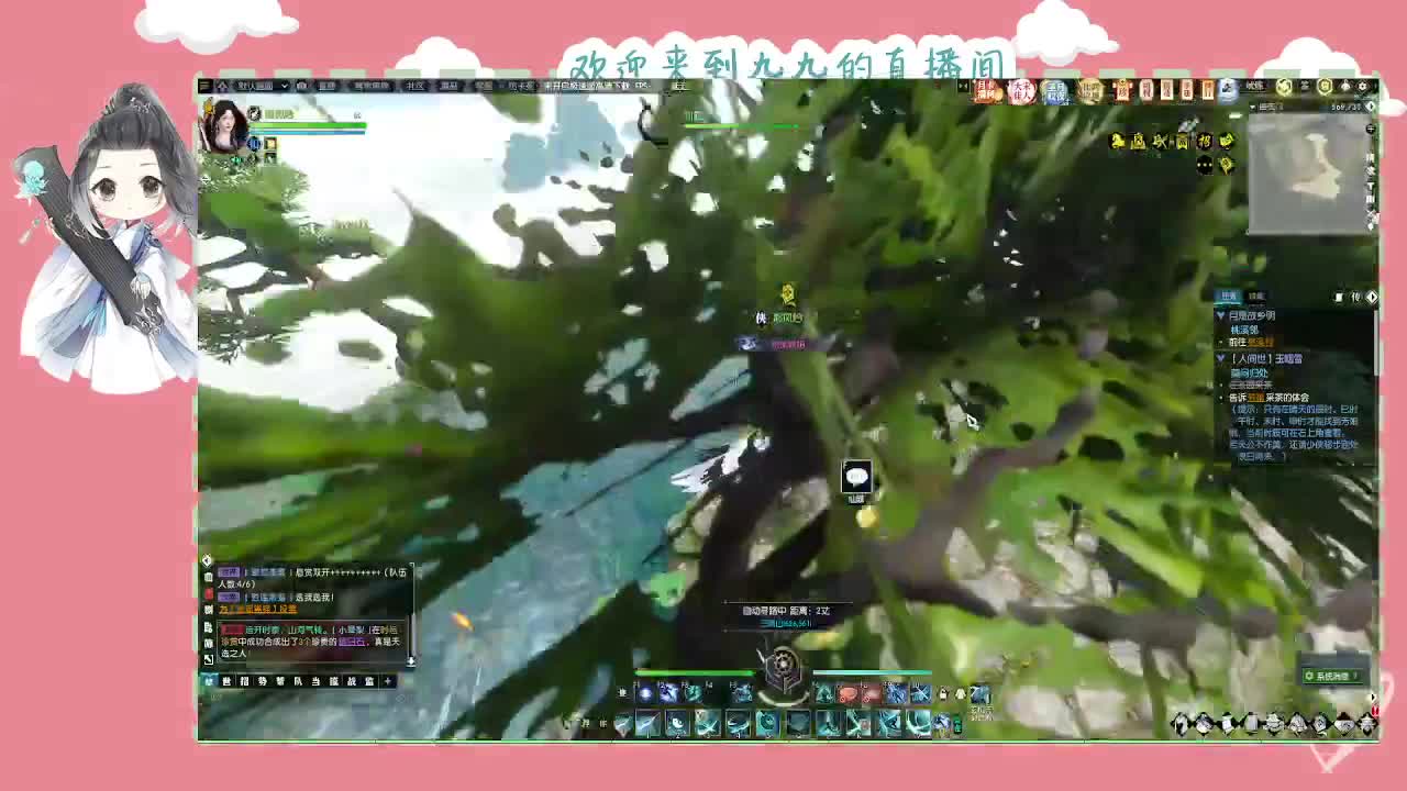 沉浸式直播 第5段