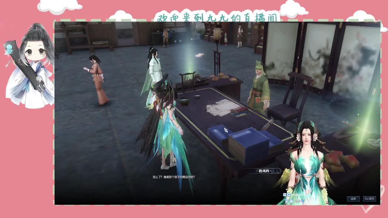 沉浸式直播 第7段