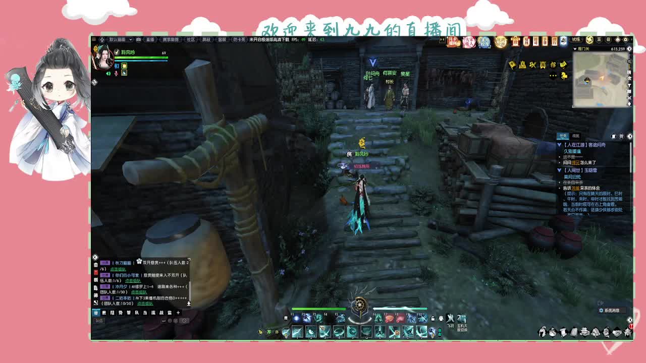 沉浸式直播 第8段