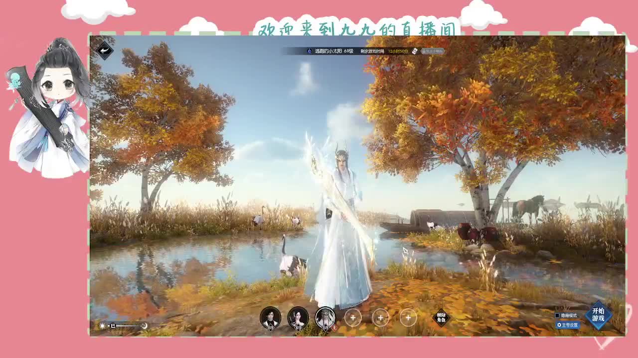 沉浸式直播 第11段