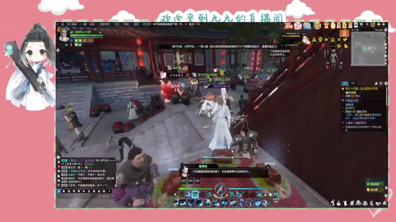 沉浸式直播 第12段