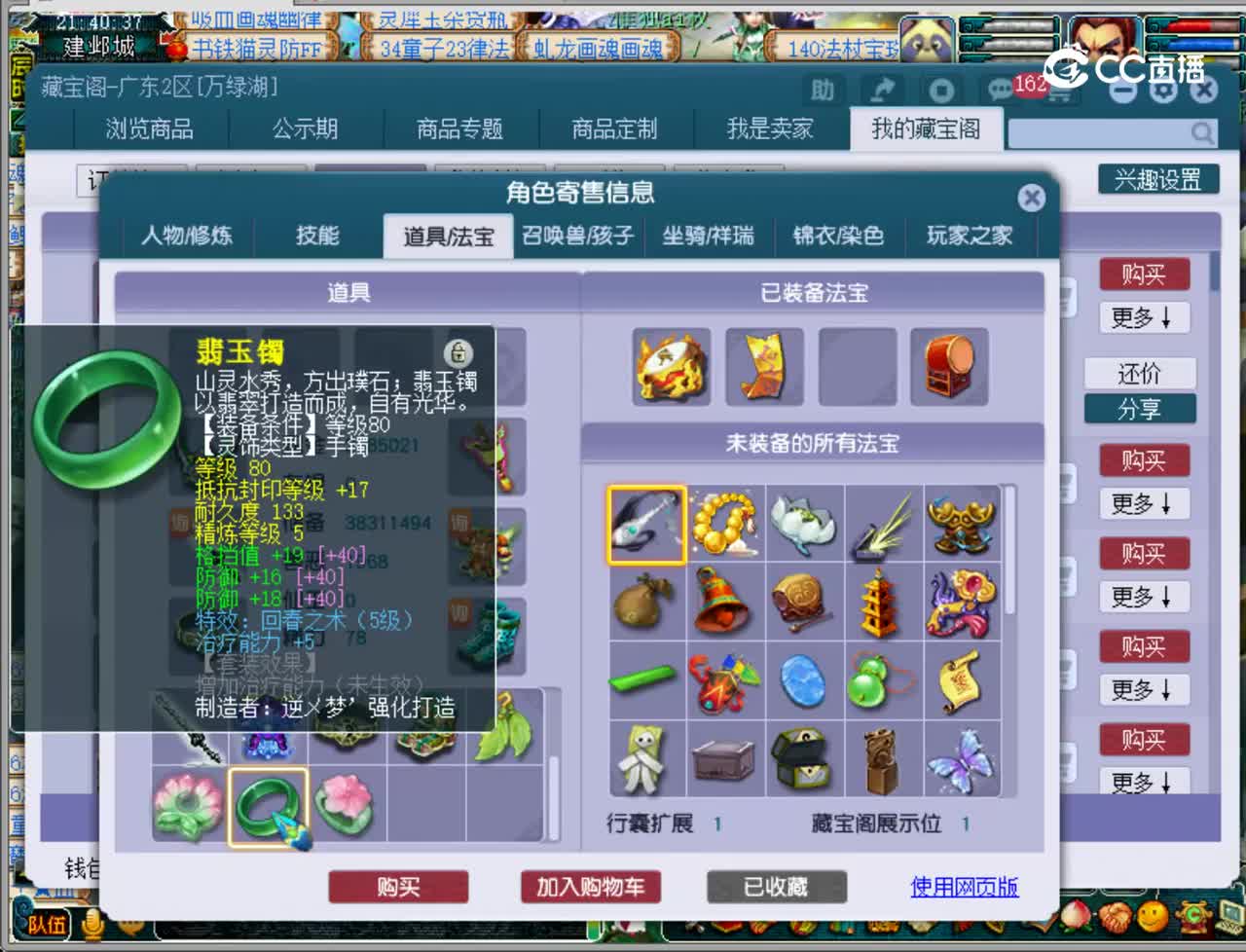 【主播点评】化生寺