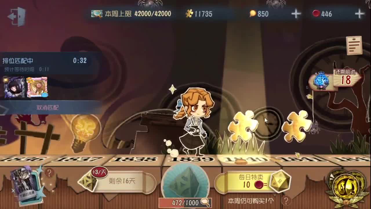 开心每一天 第4段