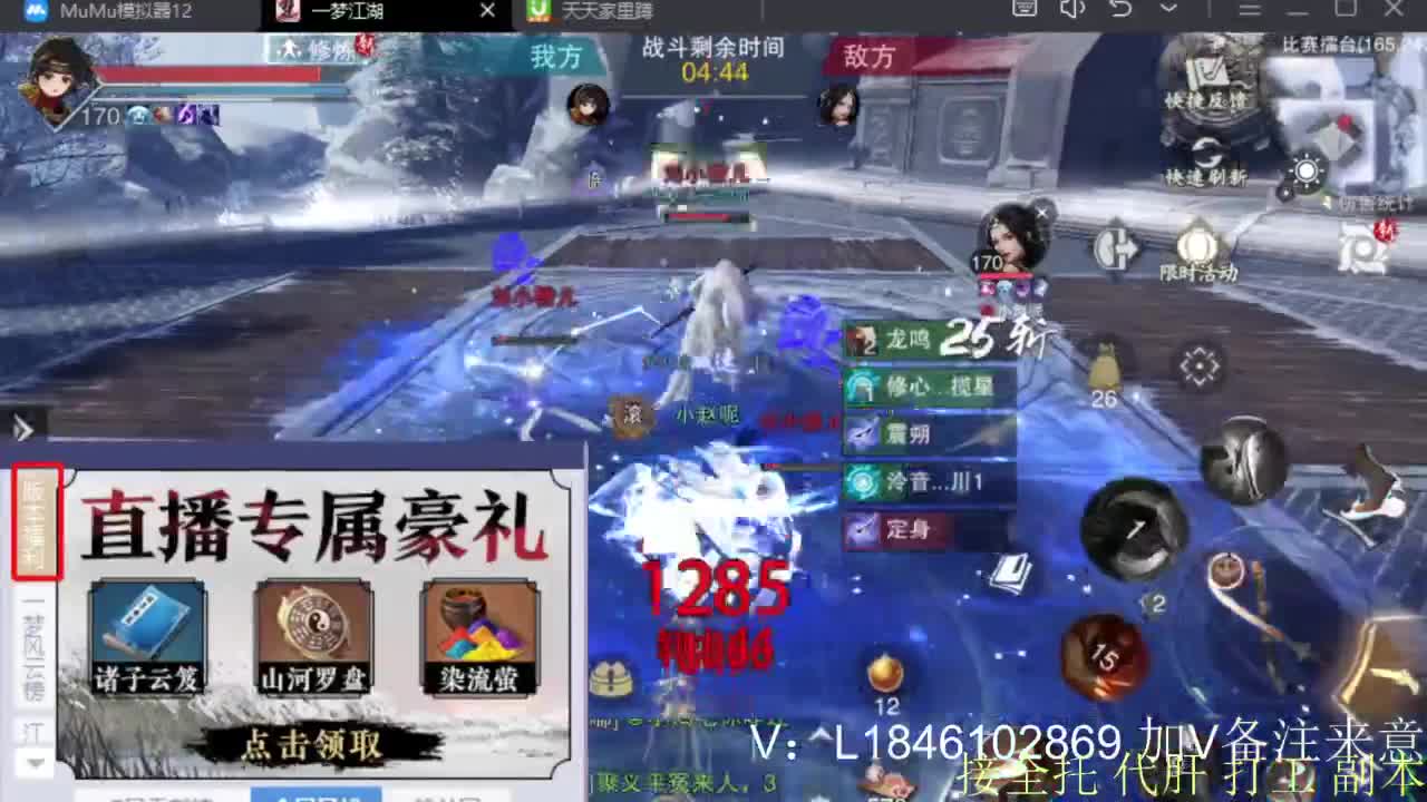 接副本托管各种 第2段