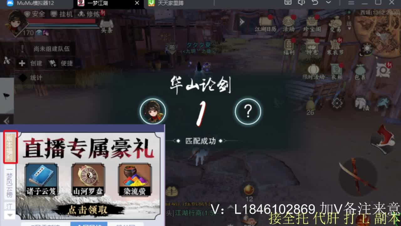 接副本托管各种 第3段