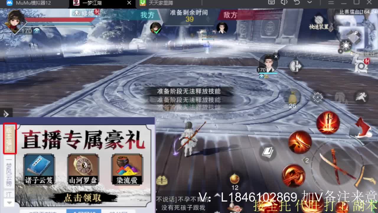 接副本托管各种 第4段