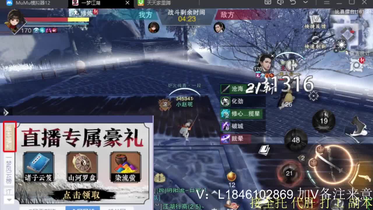 接副本托管各种 第5段