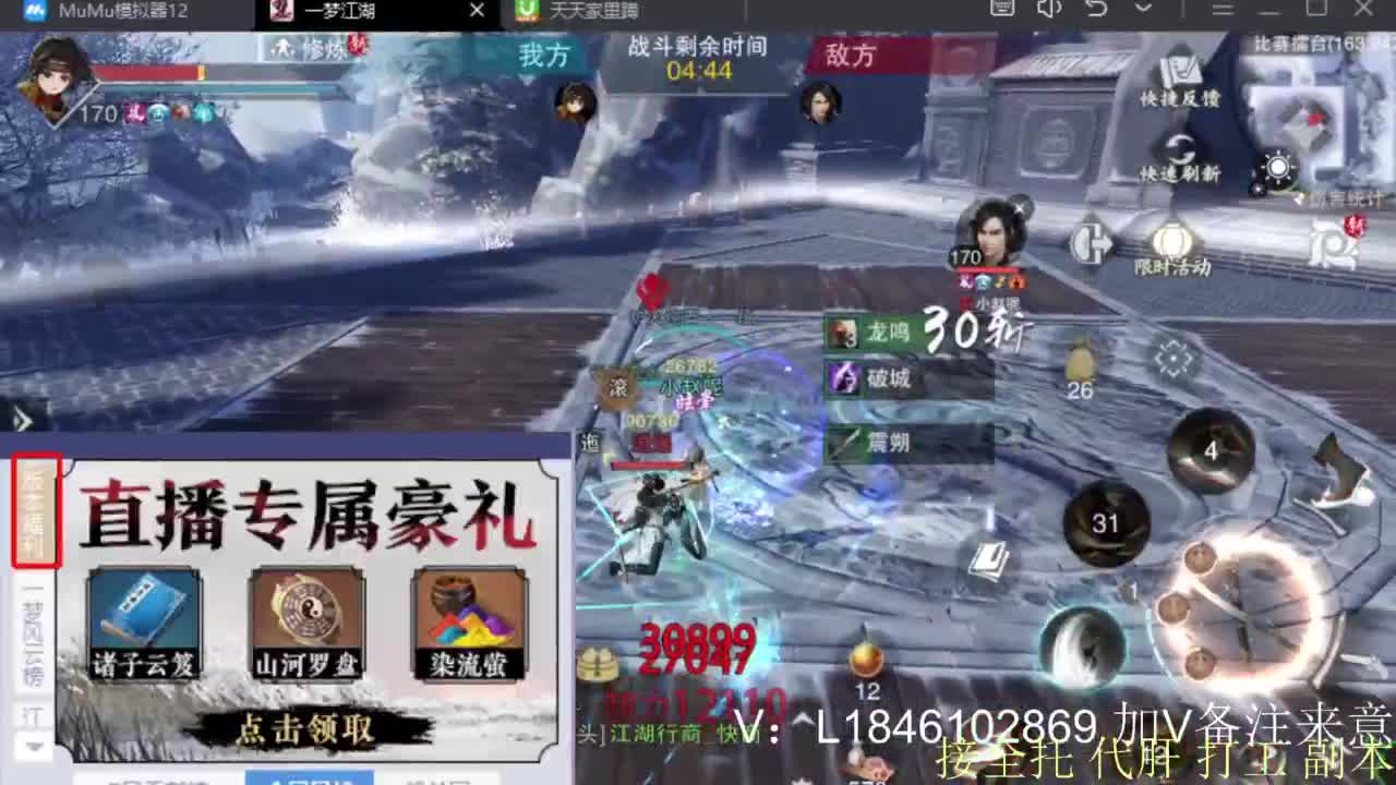 接副本托管各种 第6段