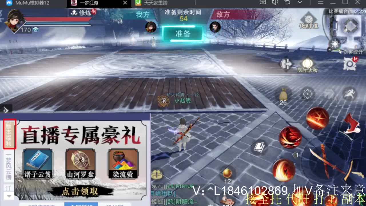接副本托管各种 第7段