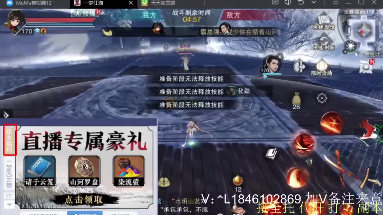 接副本托管各种 第9段