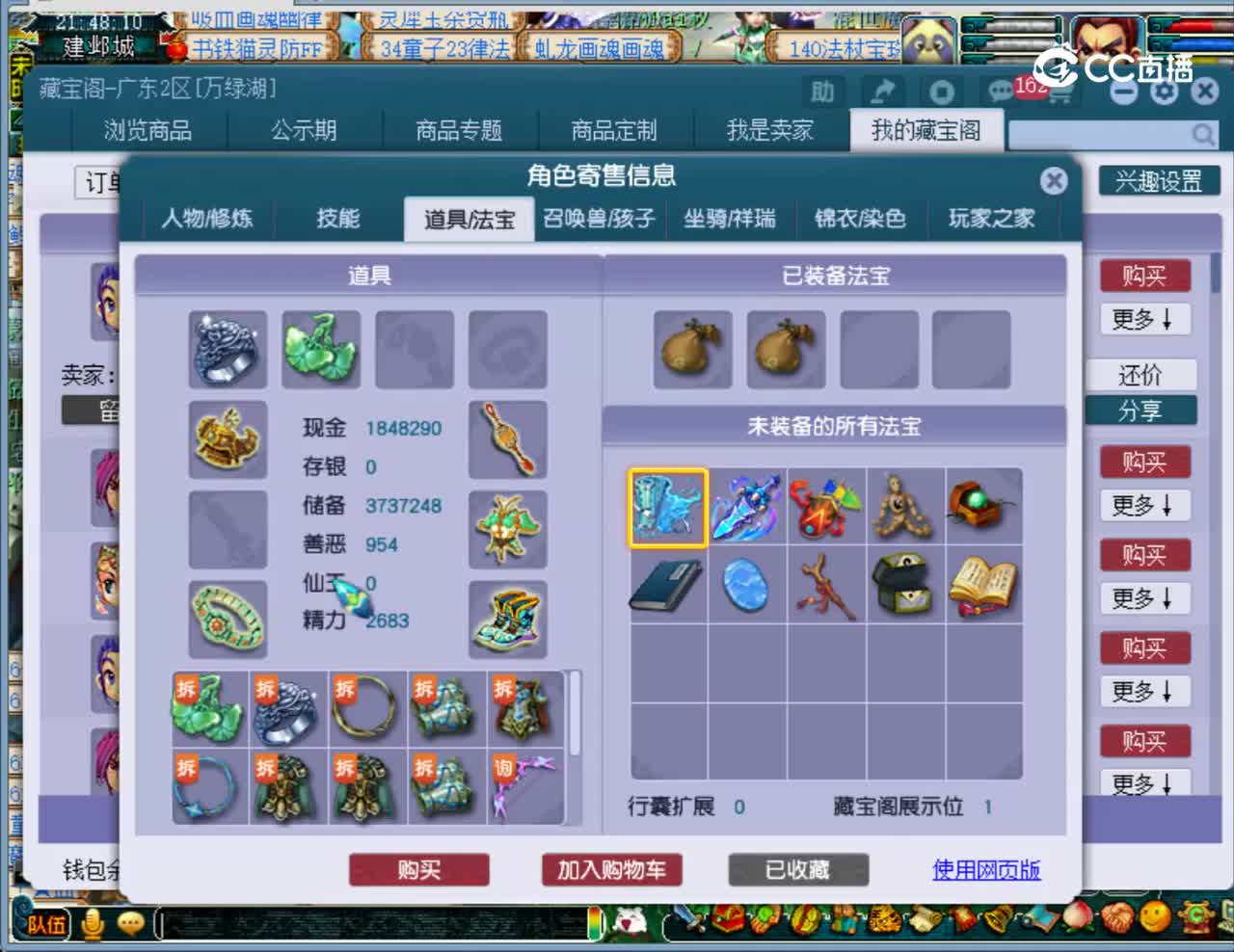 【主播点评】龙宫